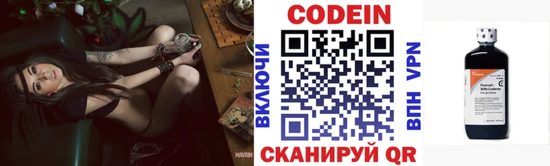 Кодеин напиток Lean (лин)  цена наркотик  Солигалич 