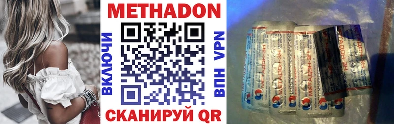 Метадон methadone  Солигалич 